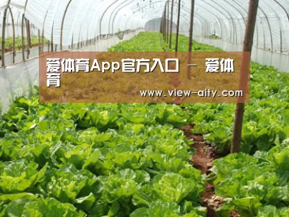 种植基地五