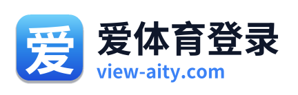 爱体育登录