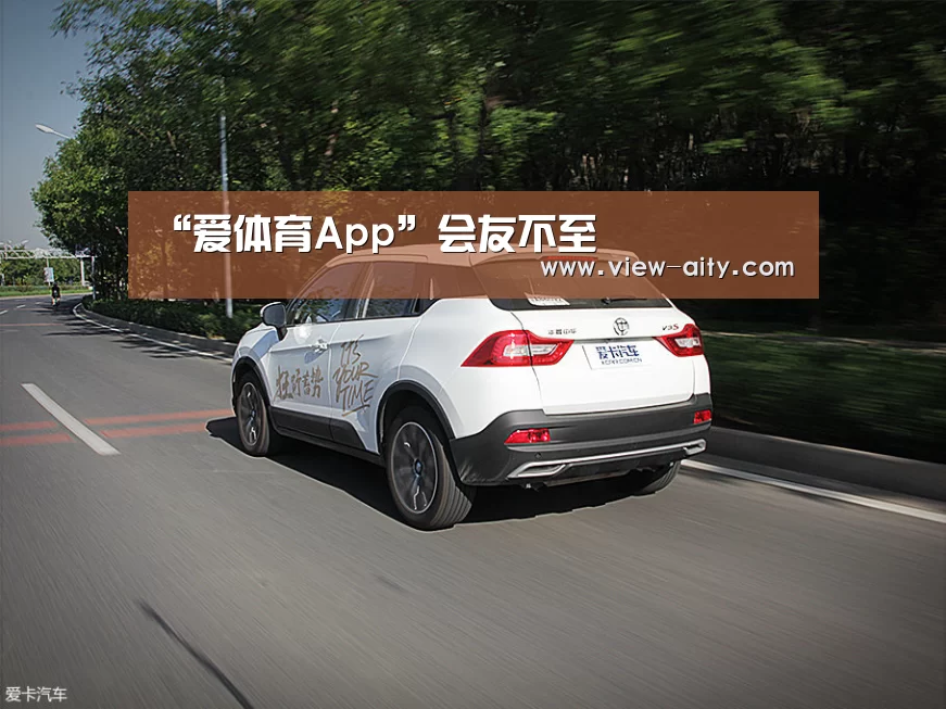 爱体育App