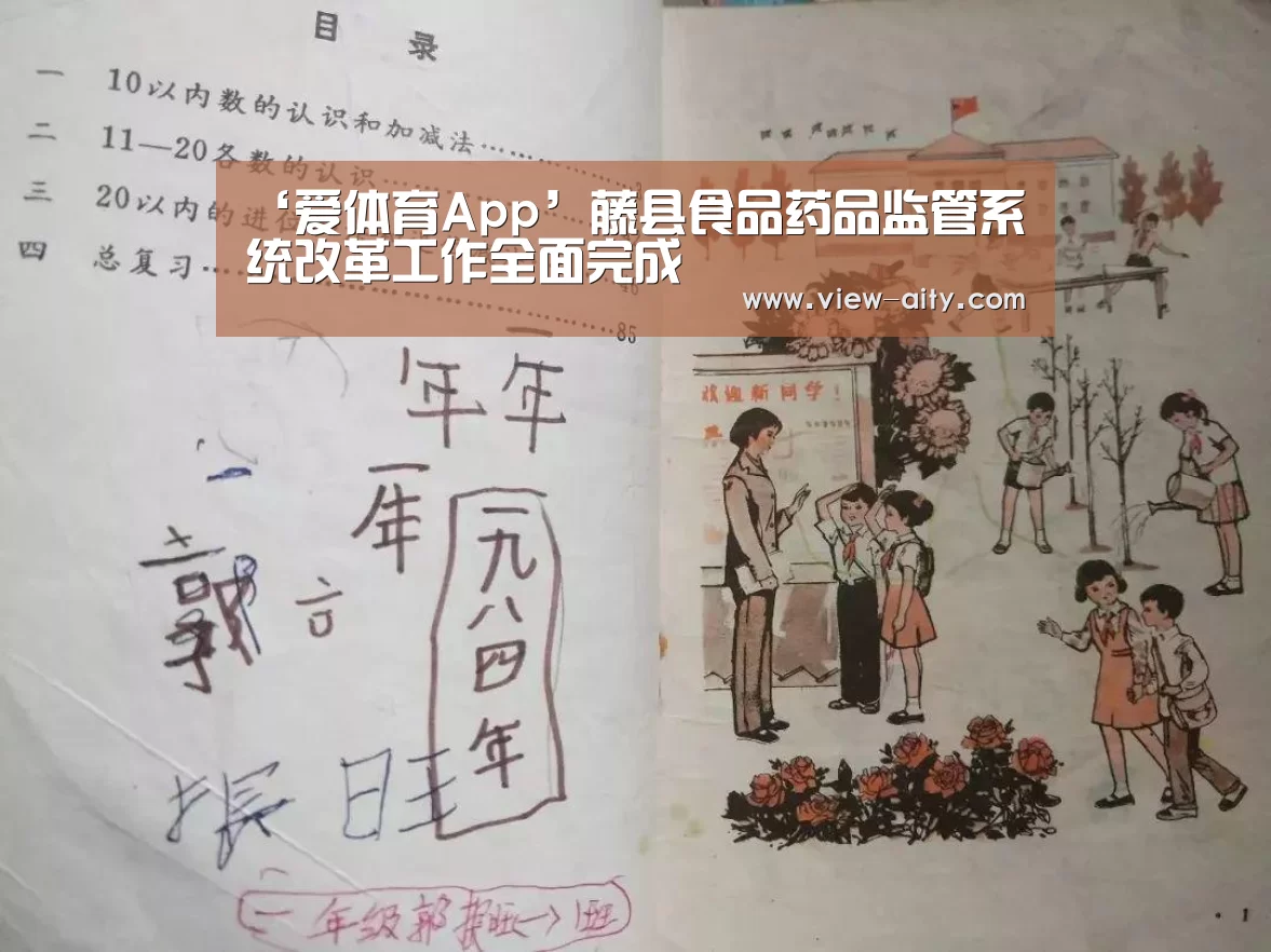 爱体育App
