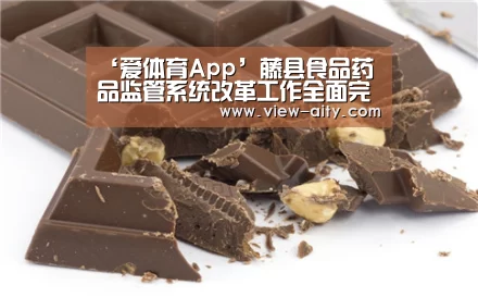 爱体育App