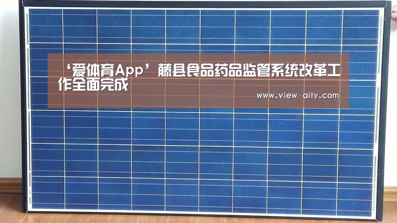 爱体育App