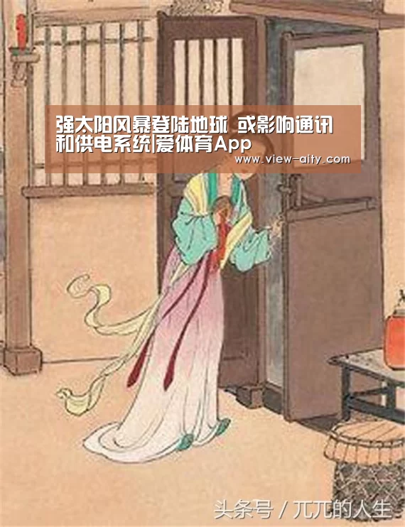 爱体育App