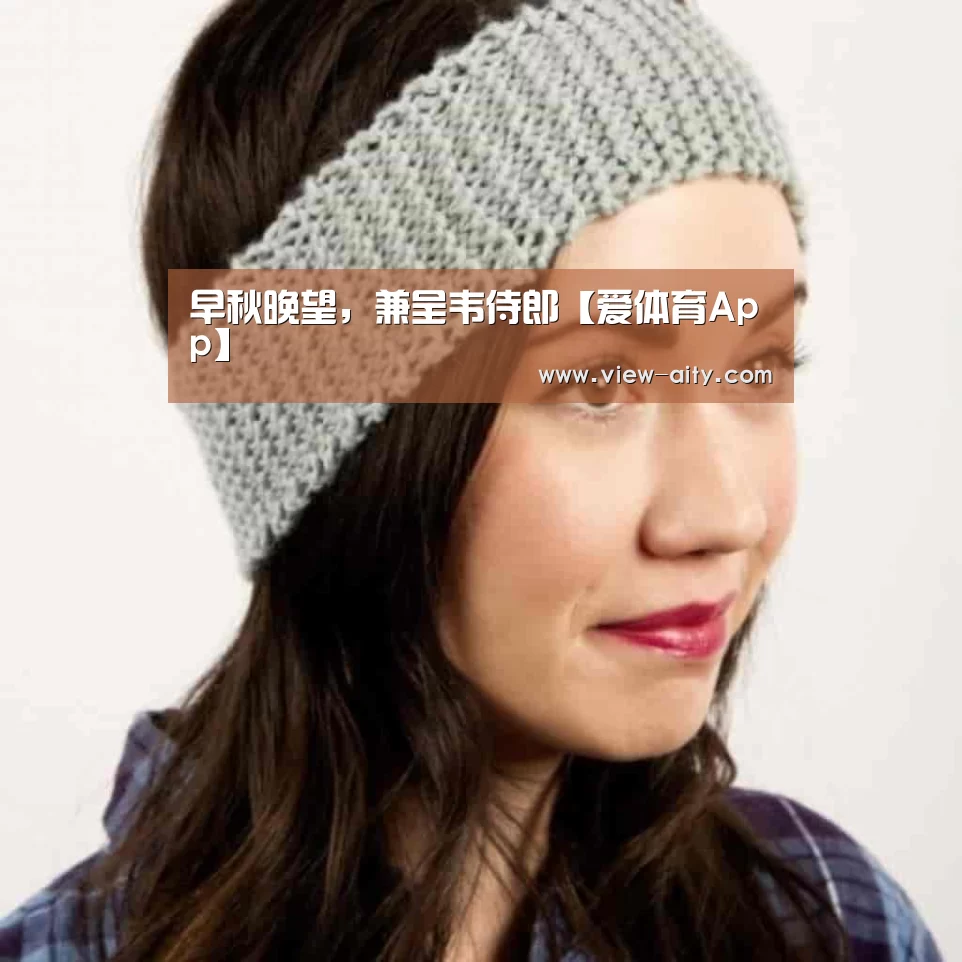 爱体育App