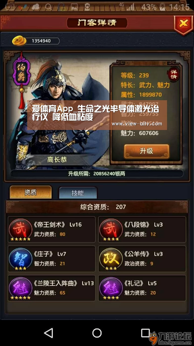 爱体育App_生命之光半导体激光治疗仪 降低血粘度(图2) 爱体育App